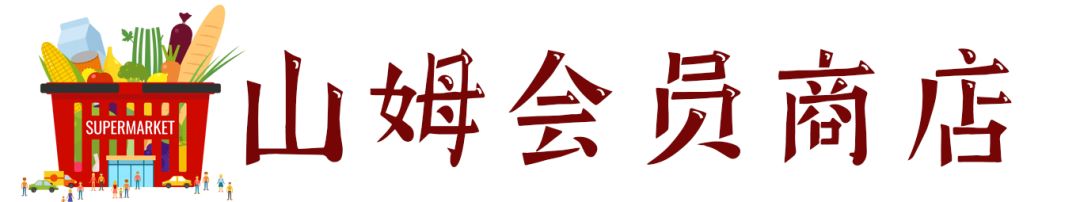 南京人年货买什么,老南京过年必买的年货