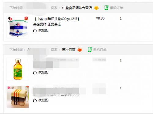 消费者购买食盐的行为属于什么,食盐安全选购指南