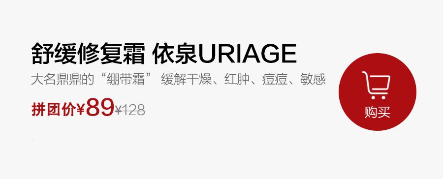 拼团秒杀素颜霜,拼团乳霜