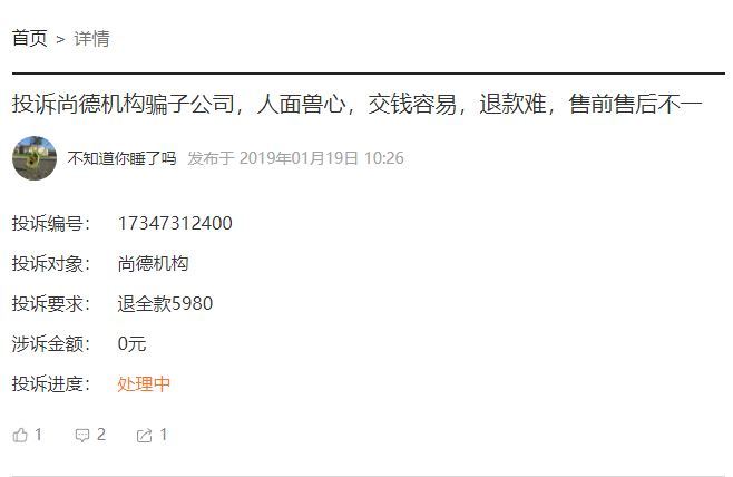 尚德机构退费合法吗,尚德机构不给退费怎么解决