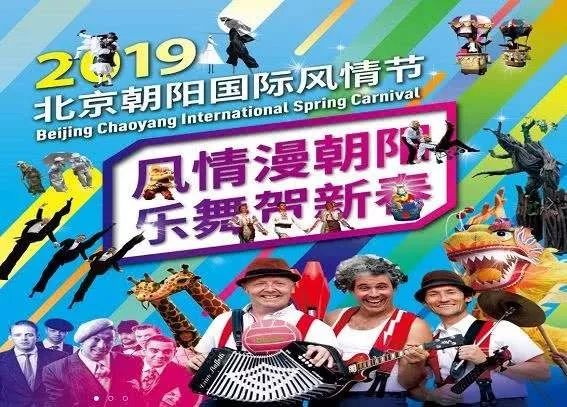 北京春节庙会交通管制最新通告,2019年北京庙会时间