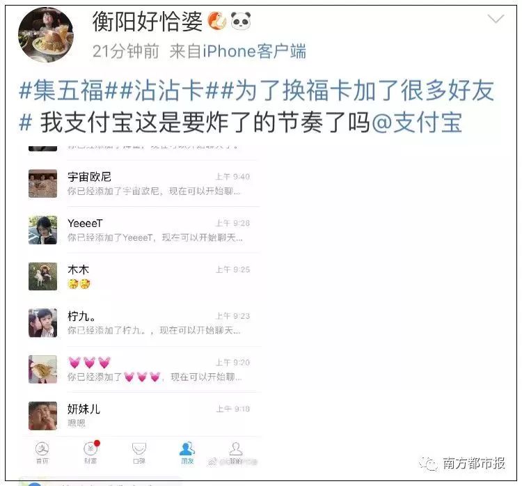 支付宝集福被骗,支付宝集福骗局