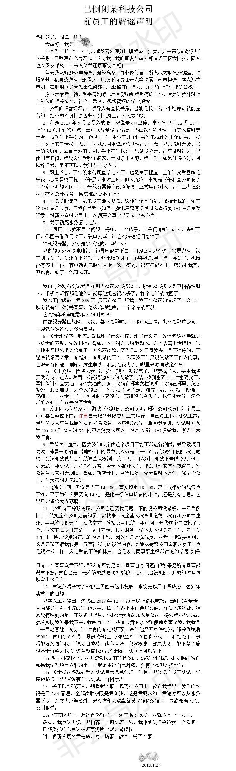 一个程序员的一次失败的创业经历,一个程序员被领导骂