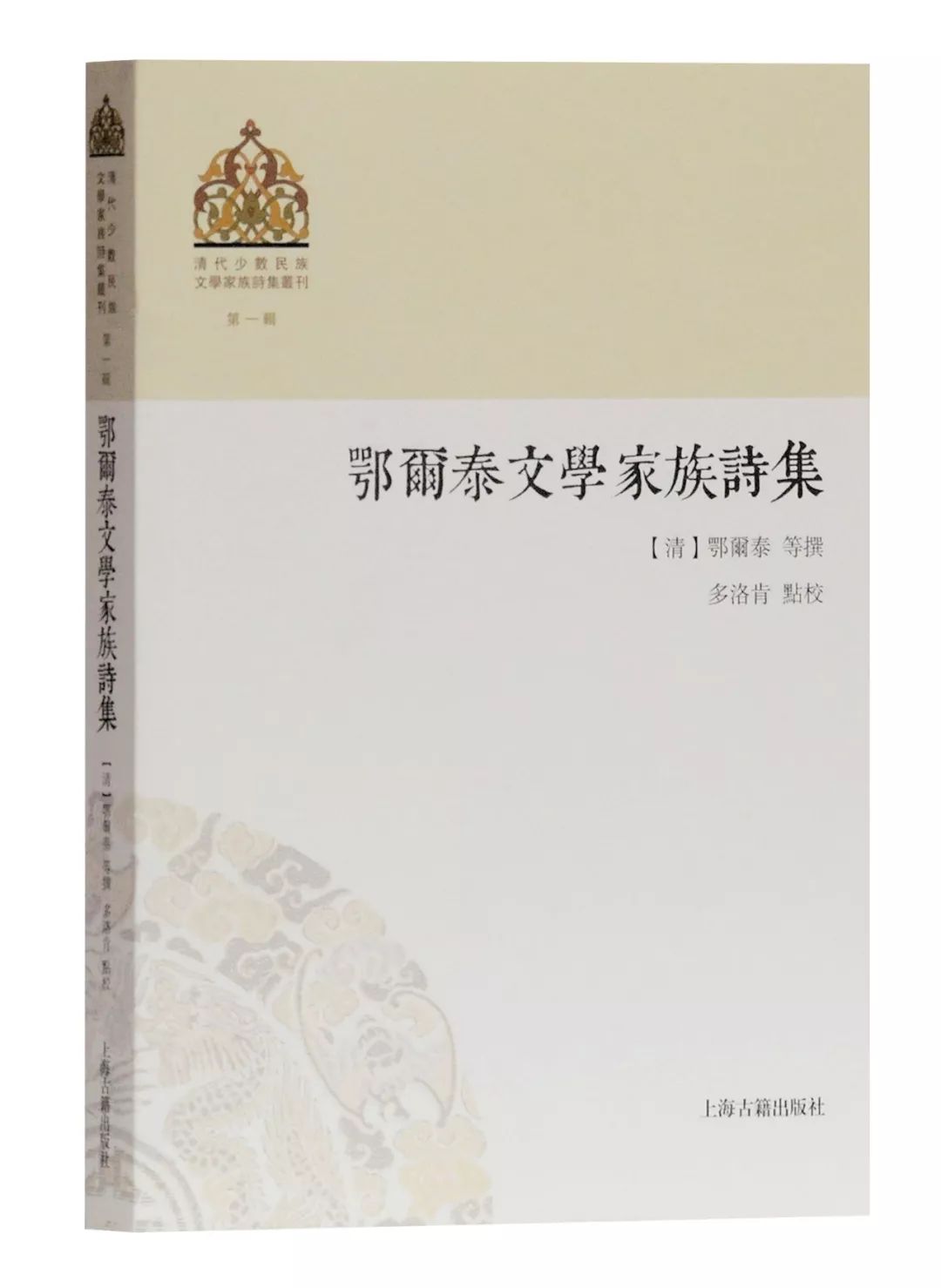 第三编辑室(历史文献编辑室)2018年岁末盘点