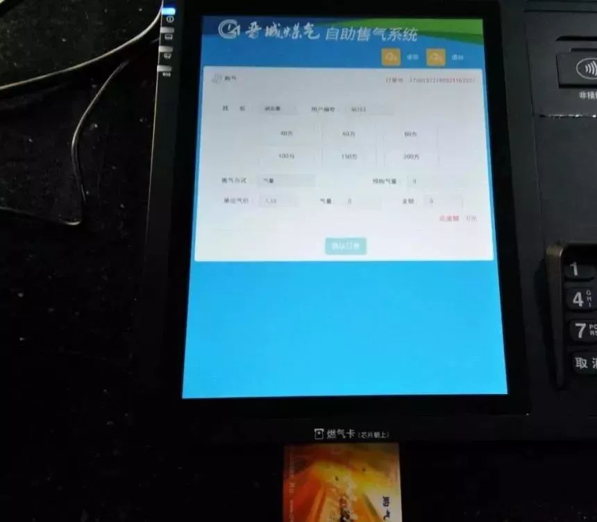 晋城在网上怎么交燃气费,晋城市城区燃气费在哪交