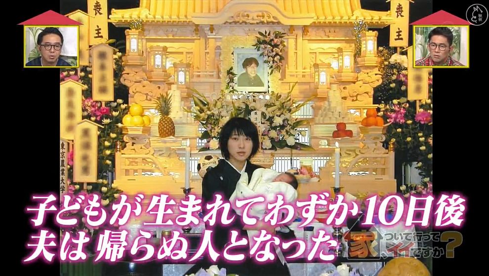 交往不到一年就结婚，这个日本妈妈生下孩子的14天后穿着丧服出席丈夫的葬礼
