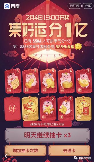 互联网春节抢红包攻略,互联网抢红包攻略