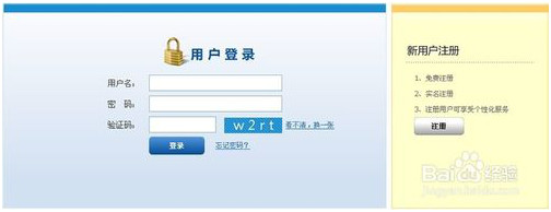 “56条措施”政策解读之十二：中国铁路济南局集团有限公司网上购火车票流程详解