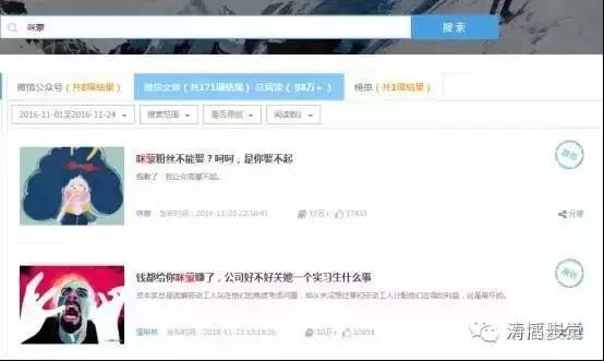 咪蒙的“*宗罪七**”