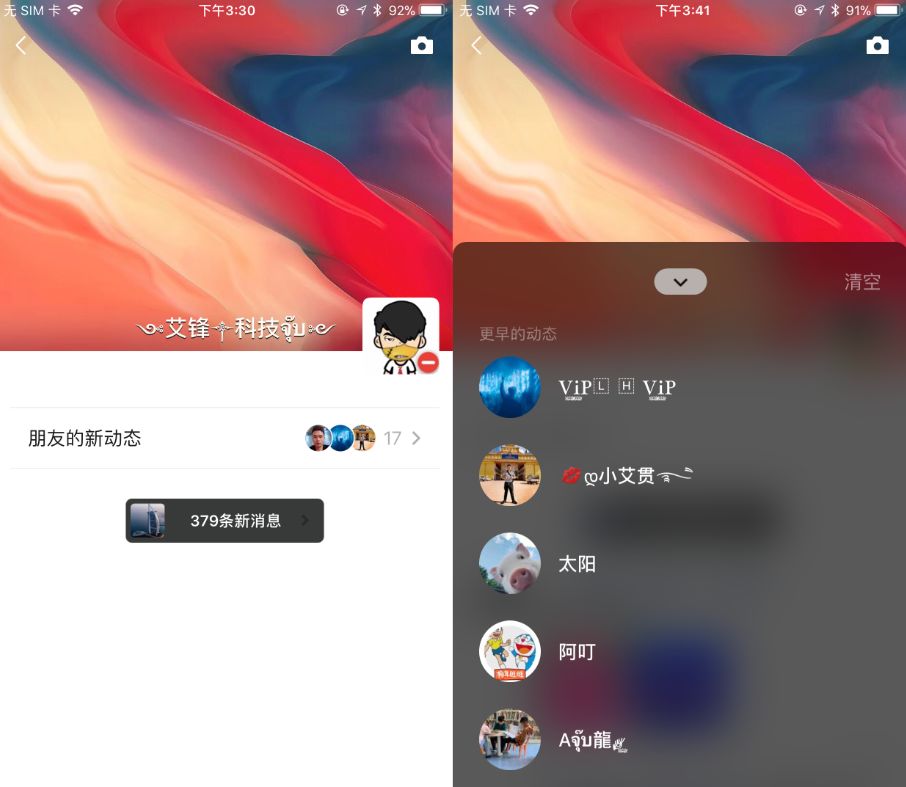 微信7.0.19正式版什么时候更新,微信7.0.1.2测试版更新内容