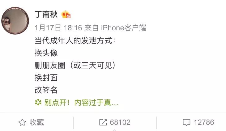 成年人发泄情绪换头像,成年人的发泄方式就是频频换头像