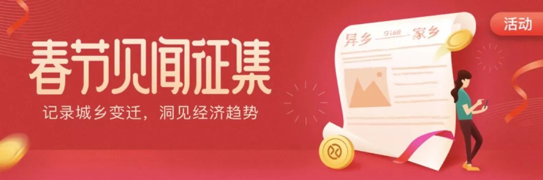 春节见闻,春节见闻视频完整版