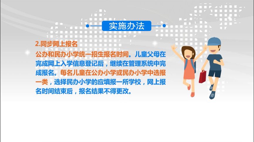 杭州公民同招后民办学校报名资格,杭州小学公民同招