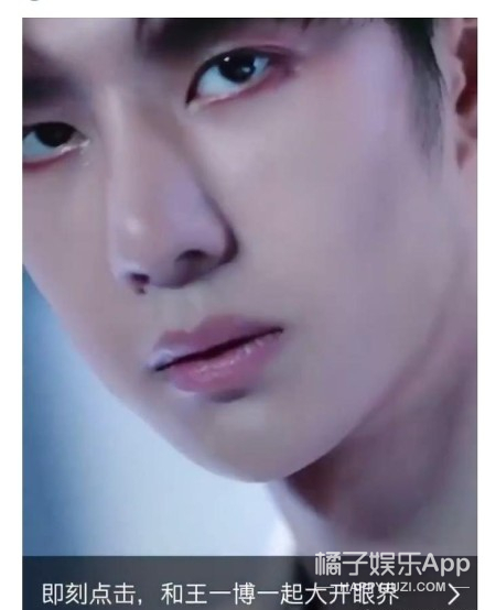 if时尚王一博眼妆现场,王一博眼妆教程天天向上