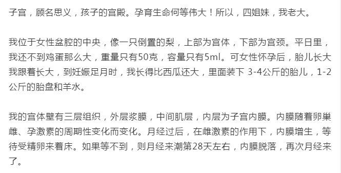 造人前需要注意什么,造人的准备事宜