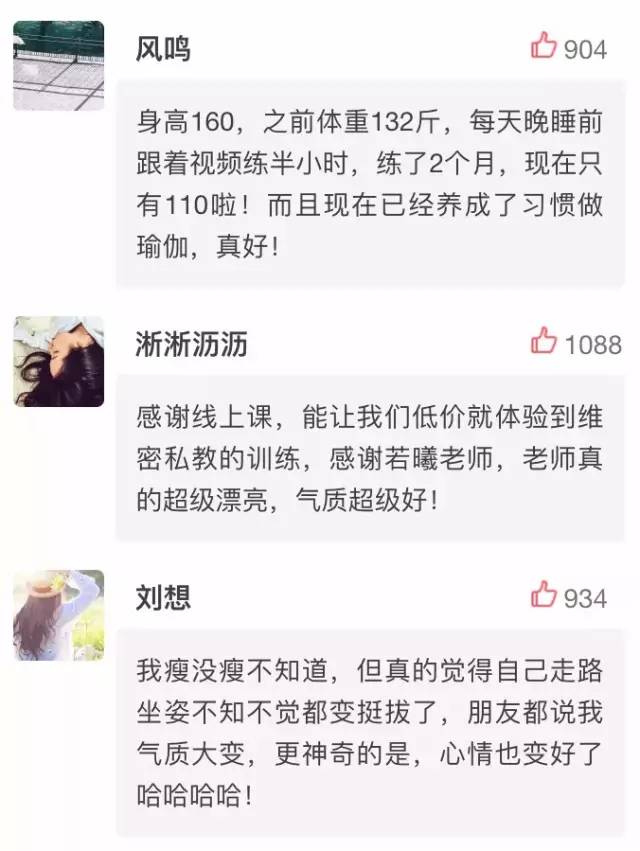 13天瑜伽塑形课维密超模私教,瑜伽维密减肥训练体式