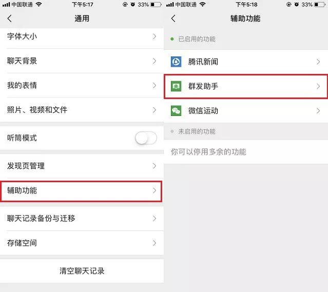 微信怎么群发助手发消息,微信群发消息怎么群发的