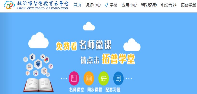 临沂市砥砺奋进的五年,临沂市砥砺奋进坚守初心