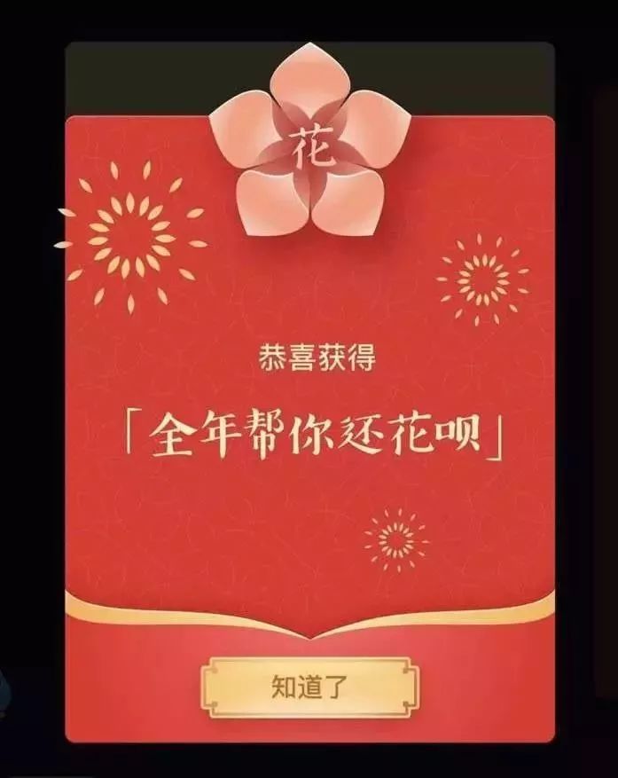 支付宝集五福花花卡中奖怎么用,支付宝五福卡开奖后钱在哪