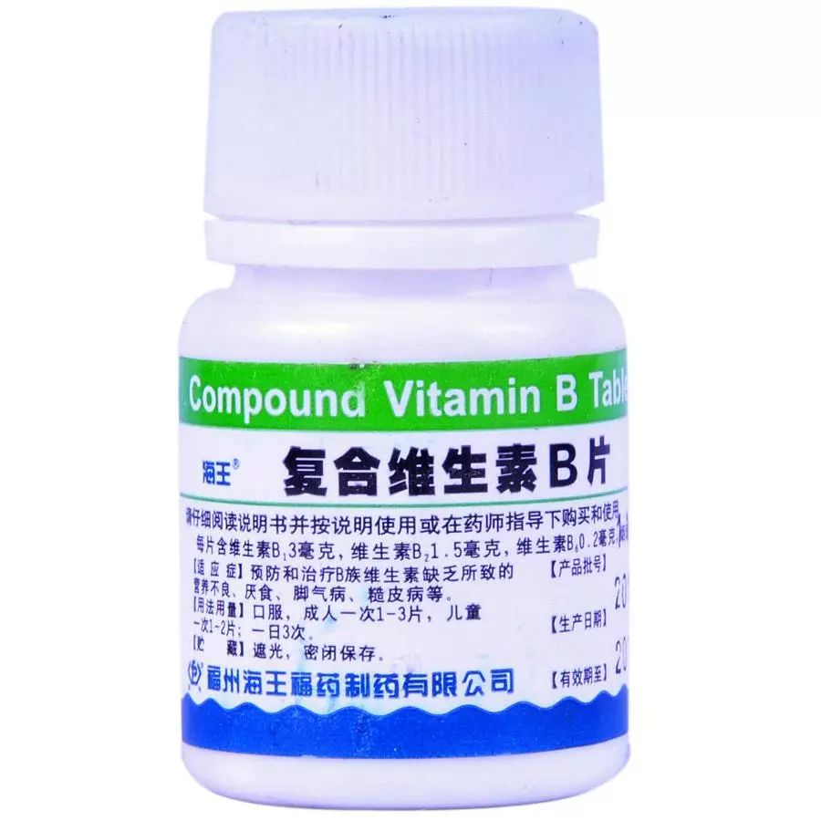 两块钱一瓶的维生素b能长期吃吗,几块钱的维生素b2