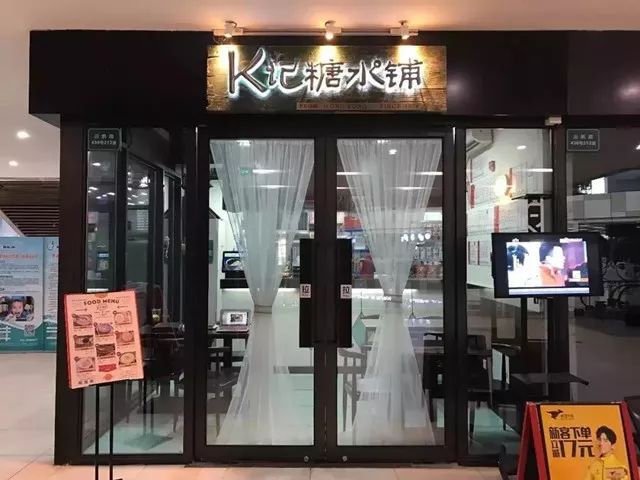 糖水超甜糖水铺,糖水店必点的甜品