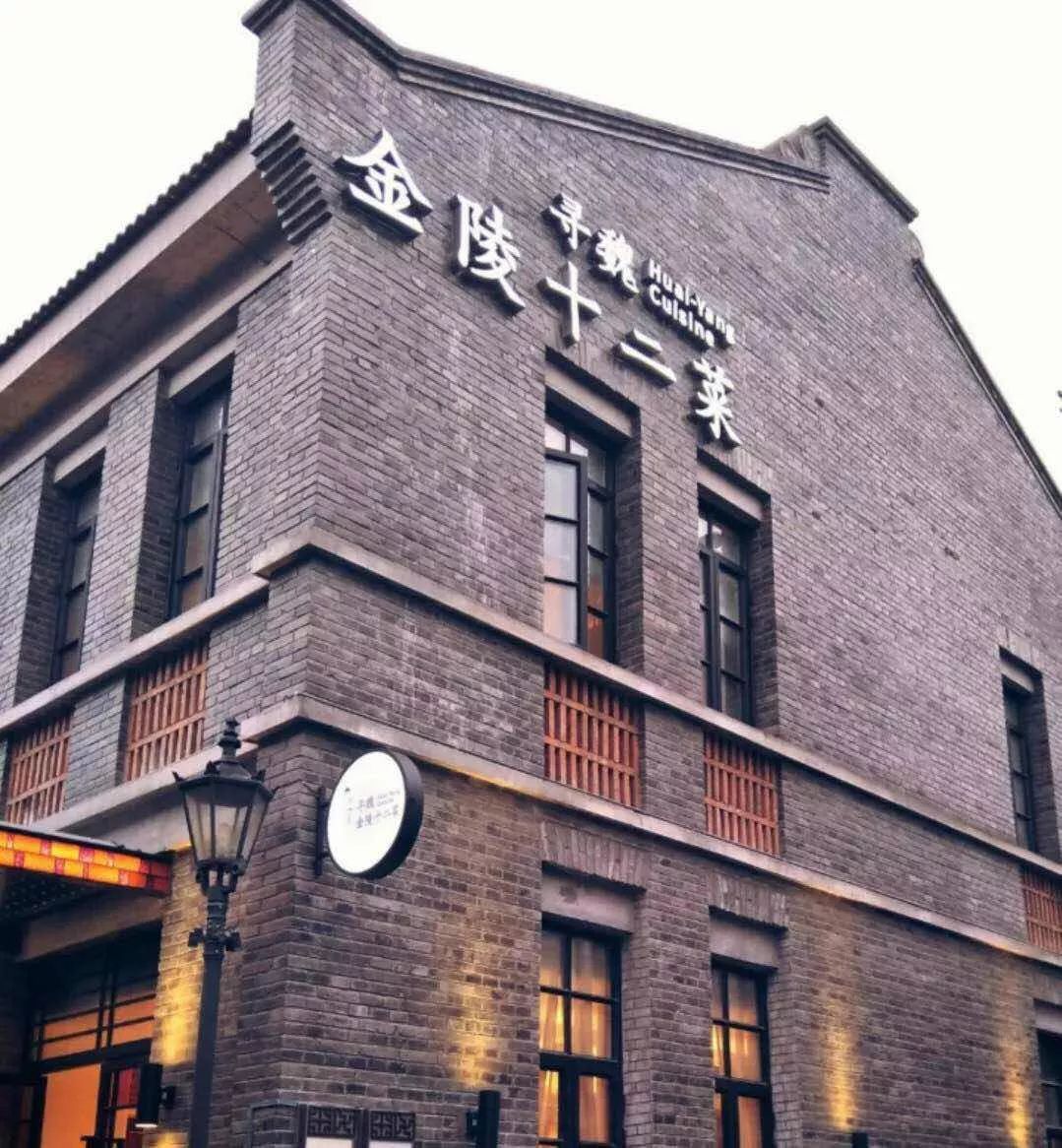 春节礼包第3弹！红公馆+云几+六朝松1900元霸王餐！