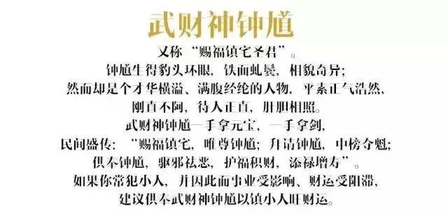 五路财神福临门口诀,五路财神福临门全文