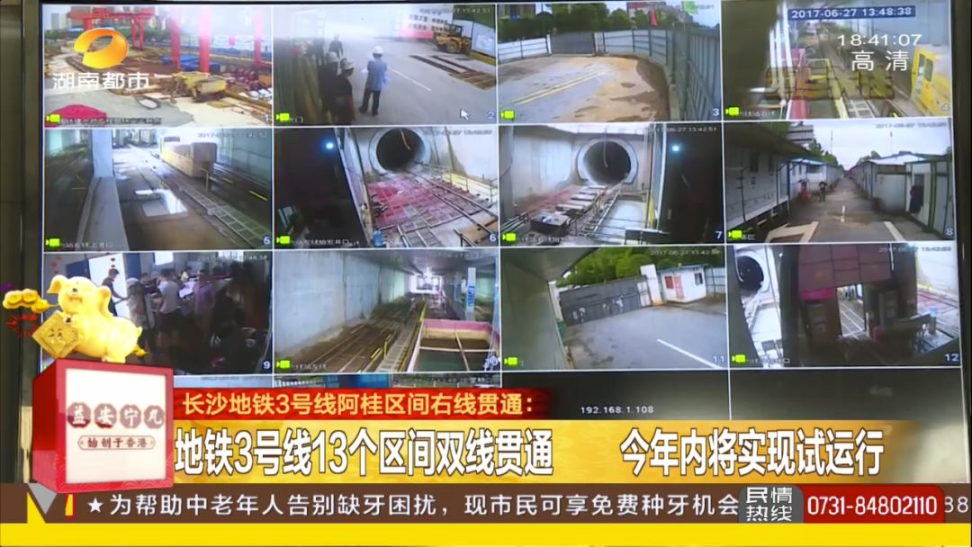 长沙地铁3号线最新消息！附赠6号线新进展……