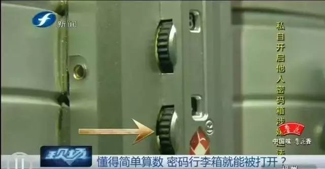 密码锁坏了怎么打开行李箱,有什么办法打开密码行李箱