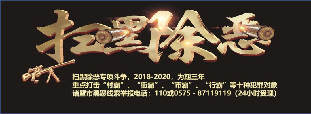 诸暨警方破案,警方最新抓捕假导游