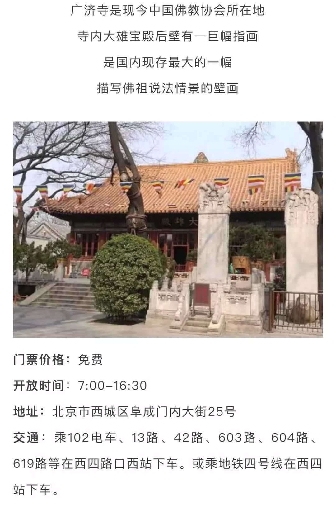 北京60岁旅游免费景点,北京爬山免费景点推荐