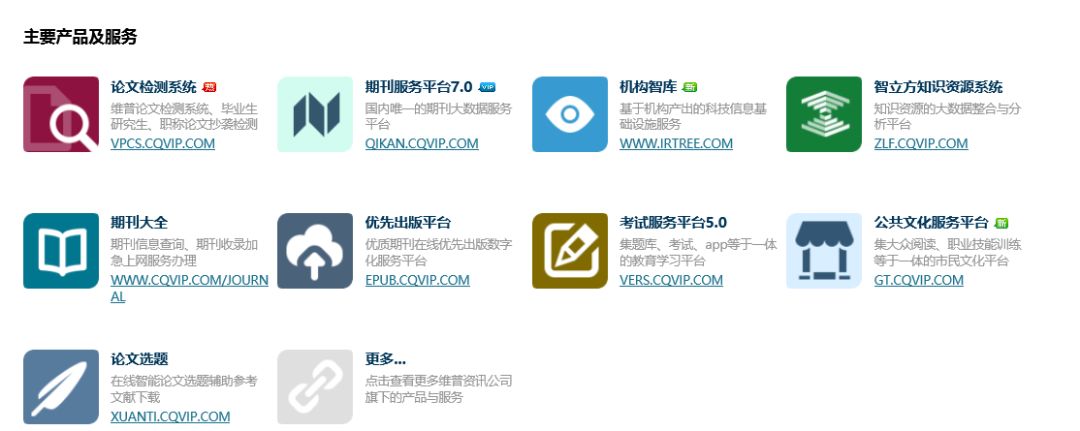 你知道“知网”吗？如何用好知网，看这里！