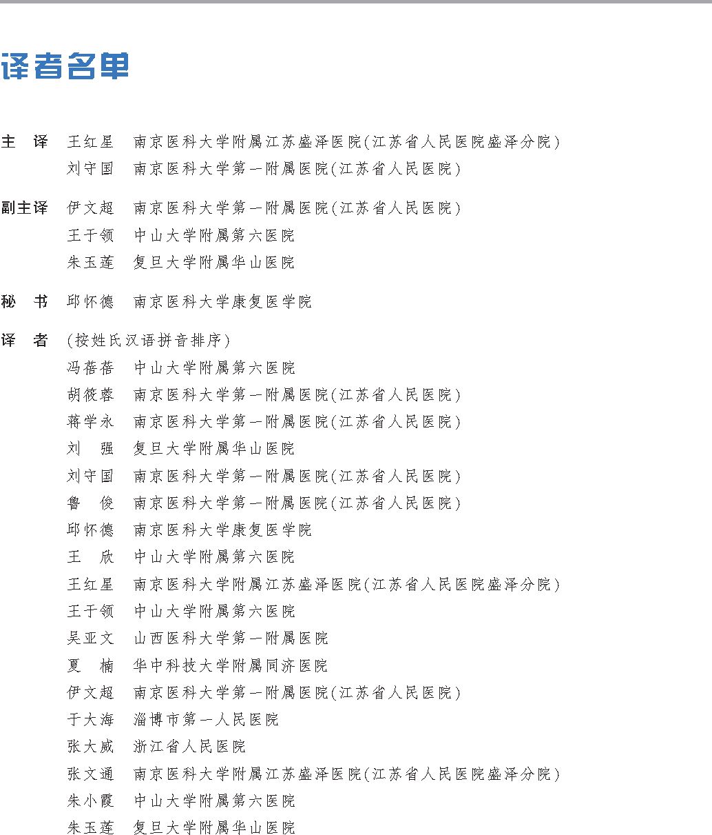 好书推荐｜《触诊技术》——李哲人体科学团队——开年首发