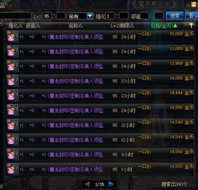 dnf95级红字装备转换到100级装备,dnf95版本新手打造装备路线