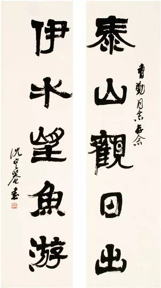 书法家沈定庵价格,当代书法家沈定庵