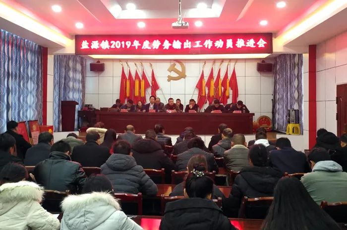 高效推进劳务输出工作,乡镇劳务输出实施方案