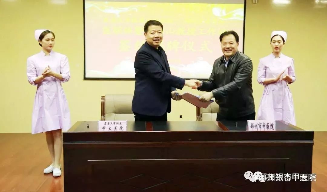 邳州市中医院医共体,邳州市合作医疗