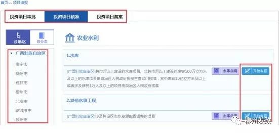 柳州创业项目申报条件,企业投资项目核准流程