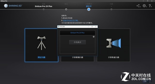 手办3d建模扫描仪,立体手办扫描仪