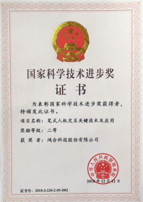 鸿合科技创新驱动,鸿合科技2021年度报告