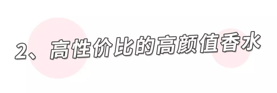 适合新手小白入手的香水,四款一闻就惊艳的香水推荐