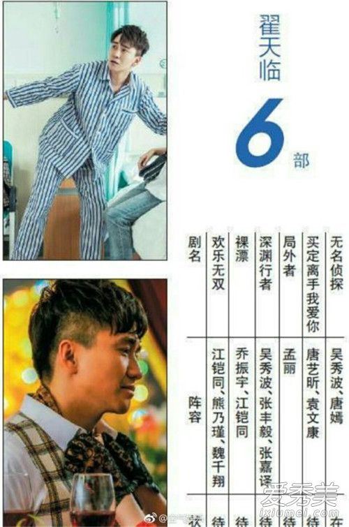 翟天临2019年后还有拍戏吗,翟天临新剧被换脸什么原因