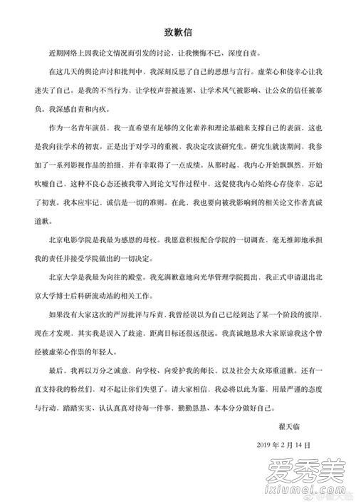 翟天临2019年后还有拍戏吗,翟天临新剧被换脸什么原因