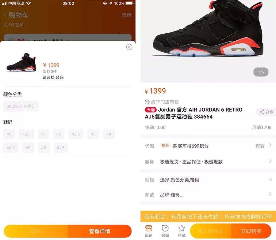 正品黑红aj6,aj6黑红复刻鞋里的良心之作