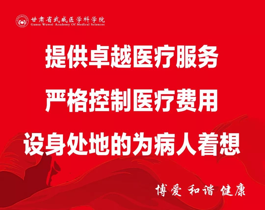 甘肃省名老中医王兰英,甘肃省中医院肿瘤专家王兰英