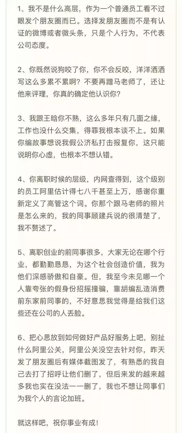 微商卖面膜被坑,卖面膜离职的女高管