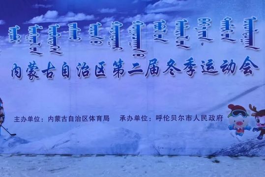 鄂尔多斯举办全国少数民族运动会,鄂尔多斯代表团