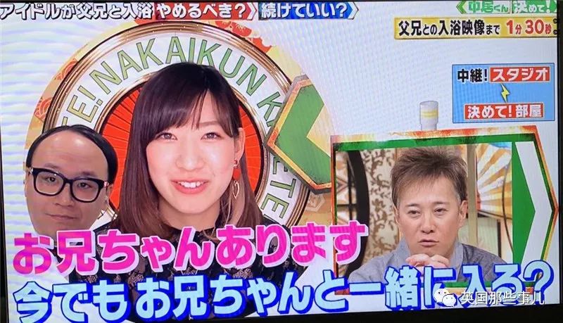 23岁还和爸爸哥哥一起泡澡这节目一播出，网友们炸锅了