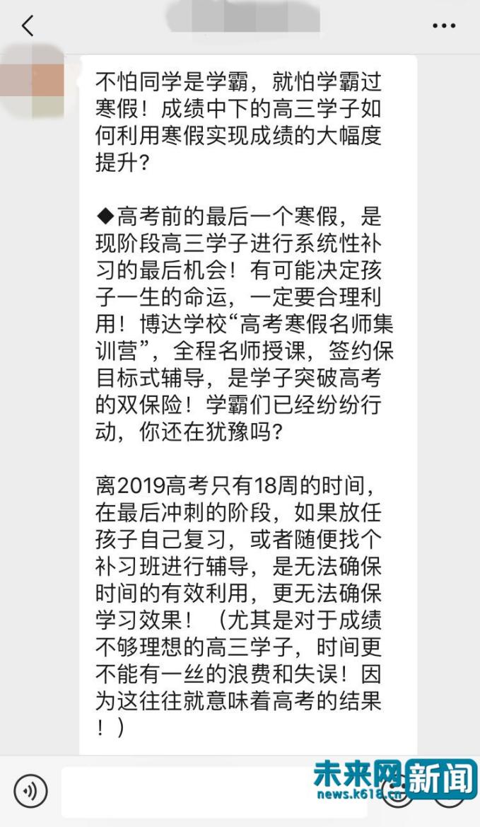 教育部发布十大虚假校外培训机构,无证校外培训机构是违规还是违法
