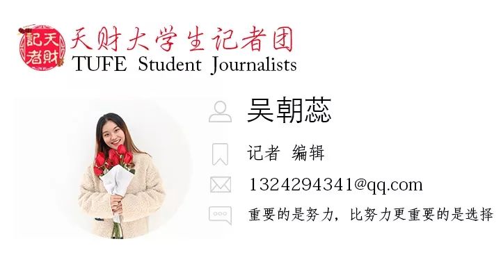 【天财女神季】牛佳怡：亦柔亦刚，坚毅于志愿之路的校会主席